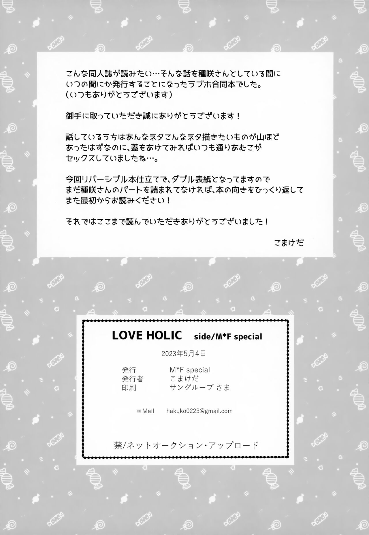 LOVE HOLIC 41