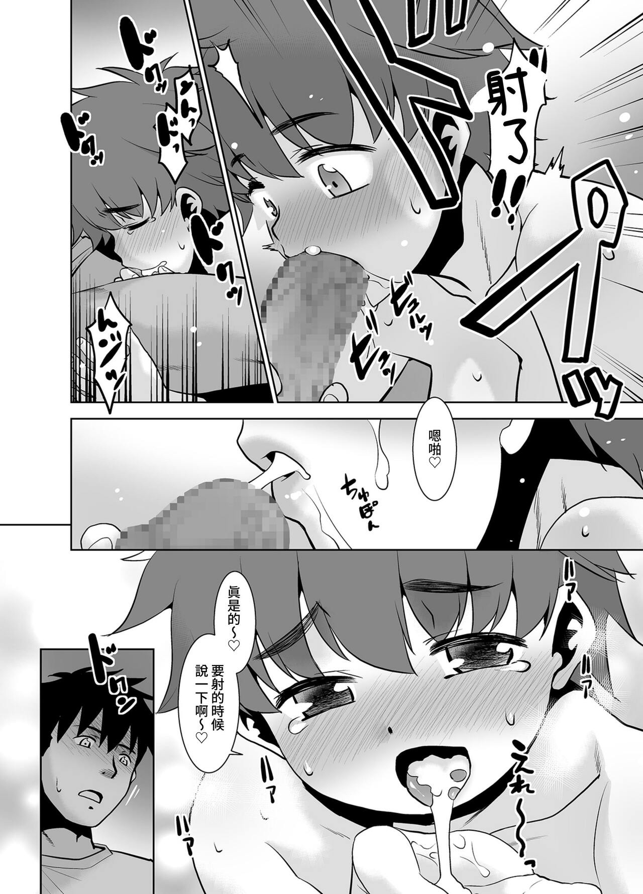 Ichinen-buri ni Atta Imouto ga Nanka Sugokatta Ken.2|相隔一年再會的妹妹總覺得很驚人的那件事。2 - Page 13