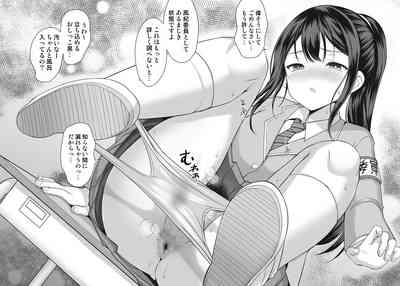 風紀委員のパンツの中は 7