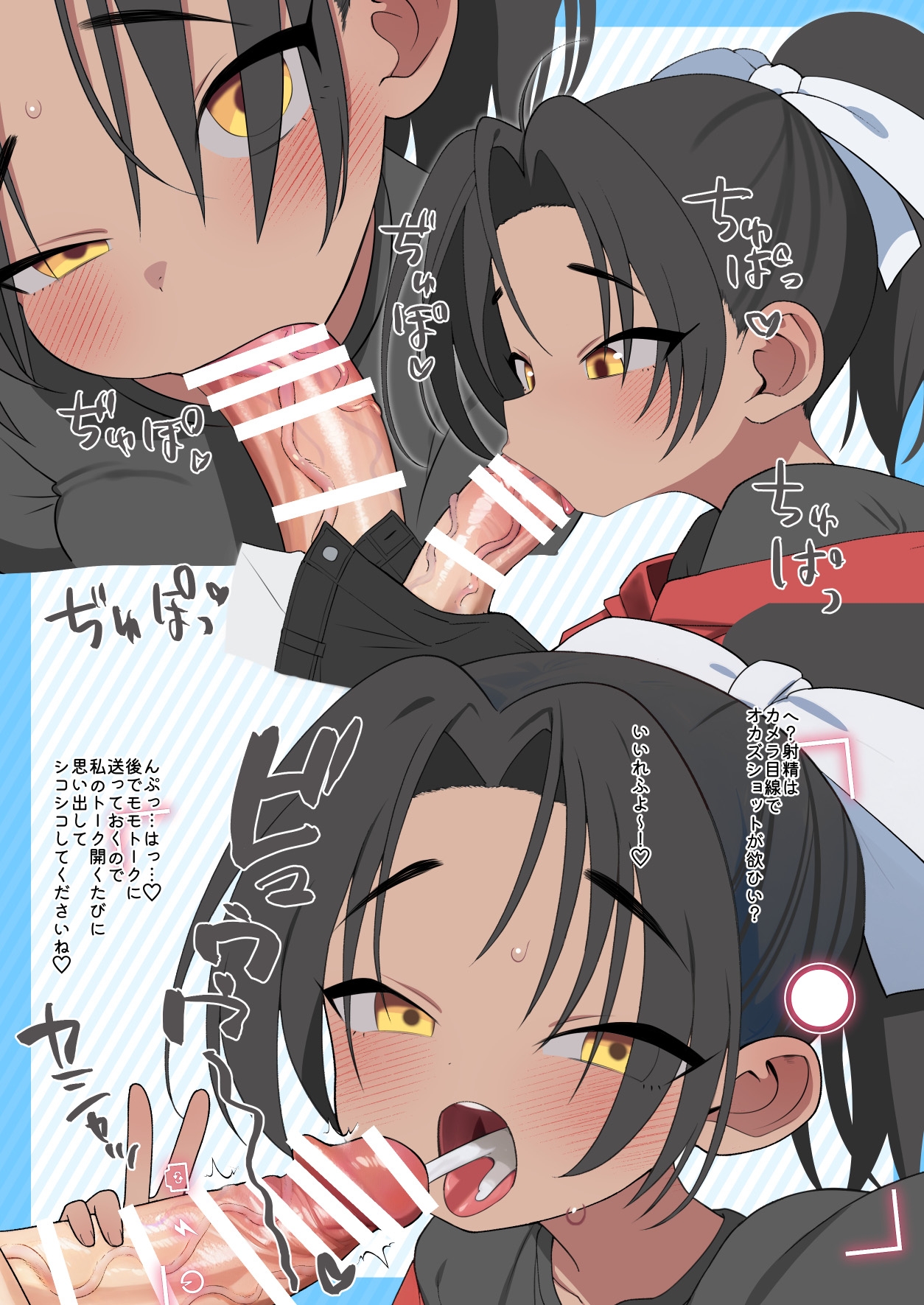 お願い偉大なる⚪︎⚪︎・⚪︎⚪︎⚪︎統括P!人力車ちゃん実装して! - Page 12