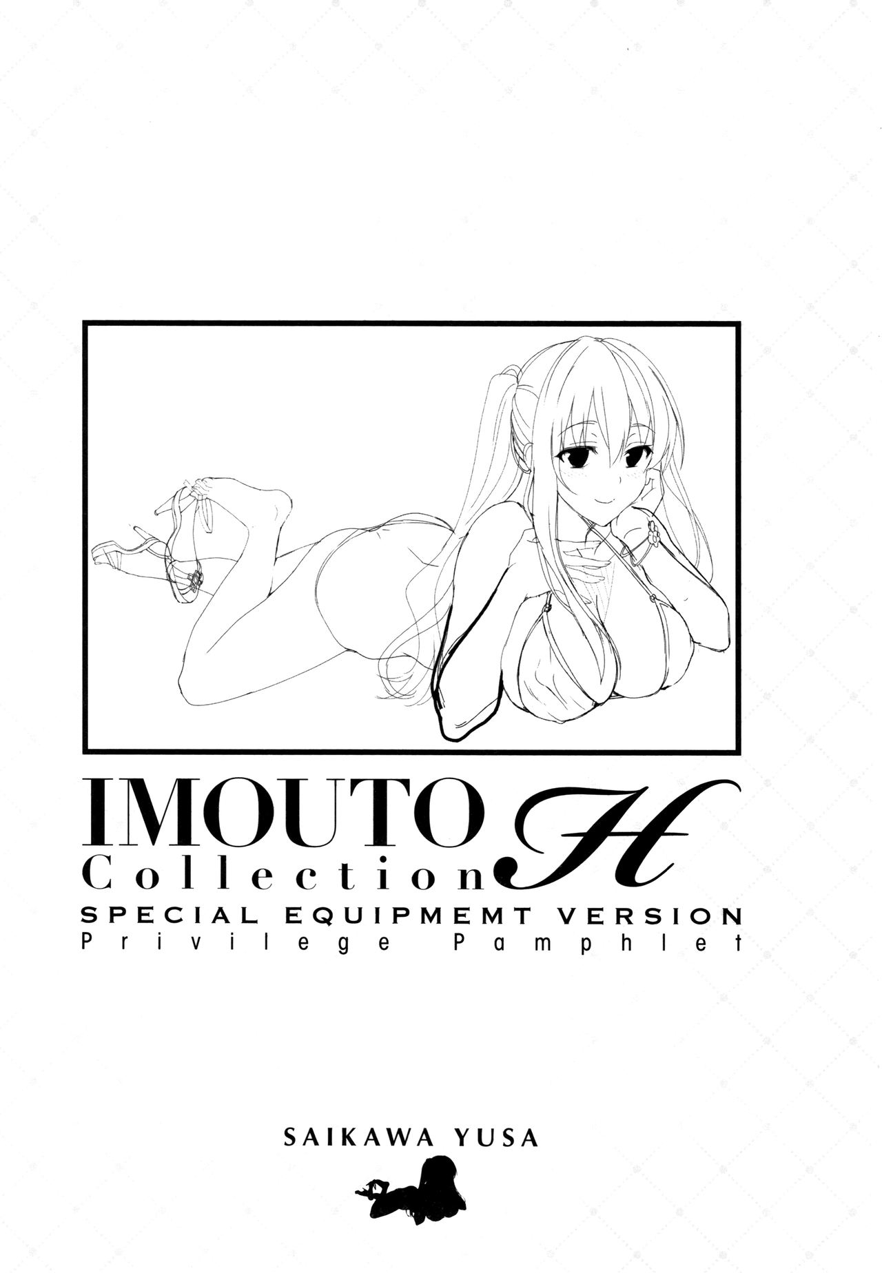 IMOUTO COLLECTION H Tokusouban Tokuten Shousasshi - Page 2