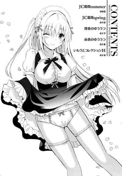 IMOUTO COLLECTION H Tokusouban Tokuten Shousasshi 3