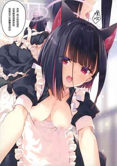 Hatsujou Kazusa no Nadamekata 5