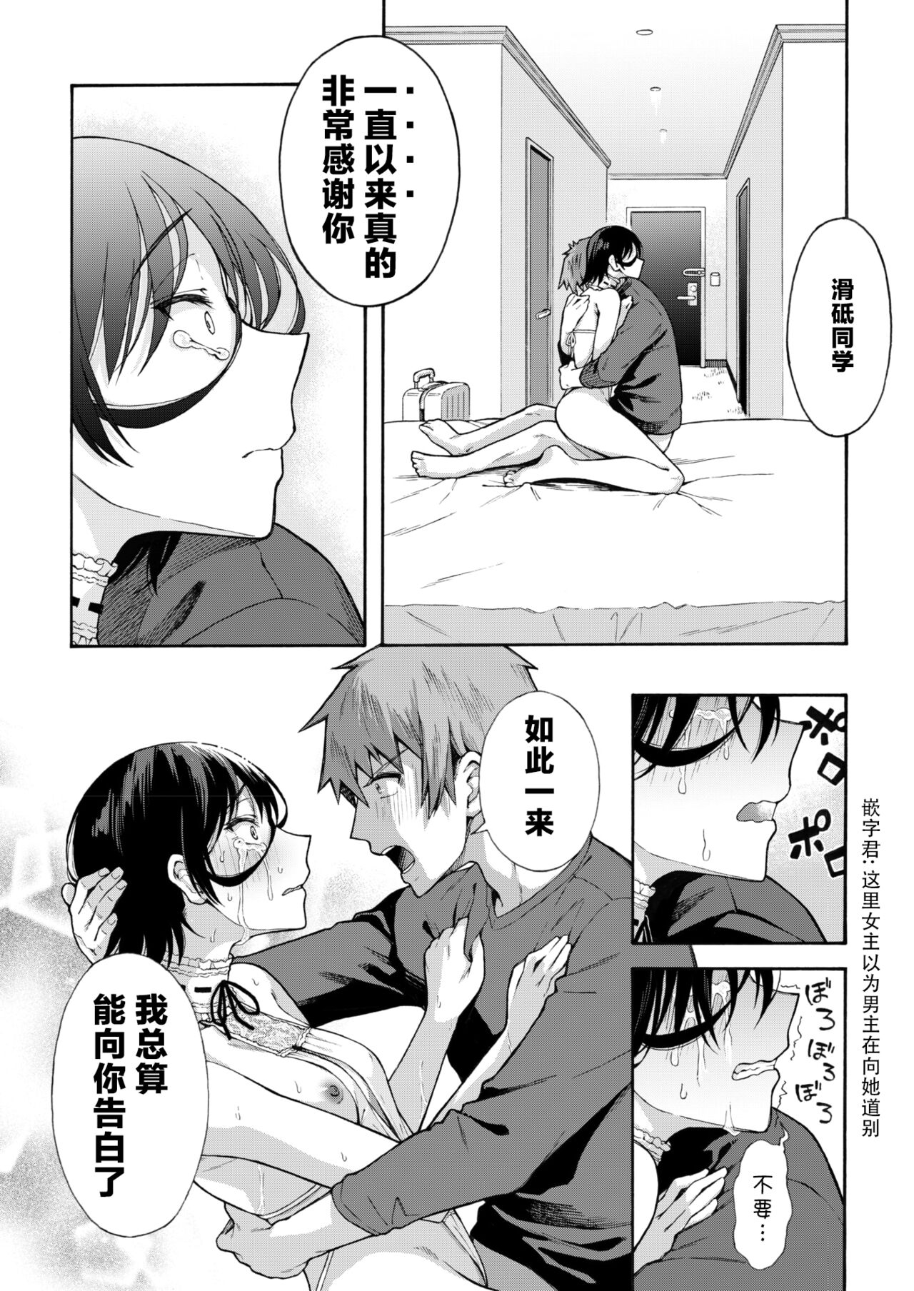 [Kasetsu Makoto] Gakuen Ura Service (Seishun Guidance) 6 (COMIC HOTMILK 2024-10) | [霞雪誠] 性春指导 6 25