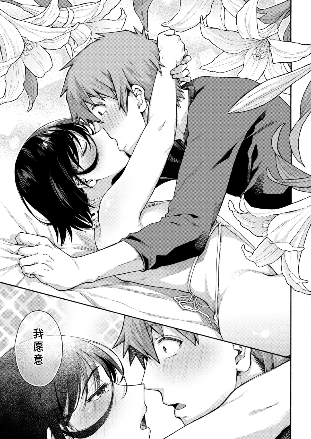 [Kasetsu Makoto] Gakuen Ura Service (Seishun Guidance) 6 (COMIC HOTMILK 2024-10) | [霞雪誠] 性春指导 6 28