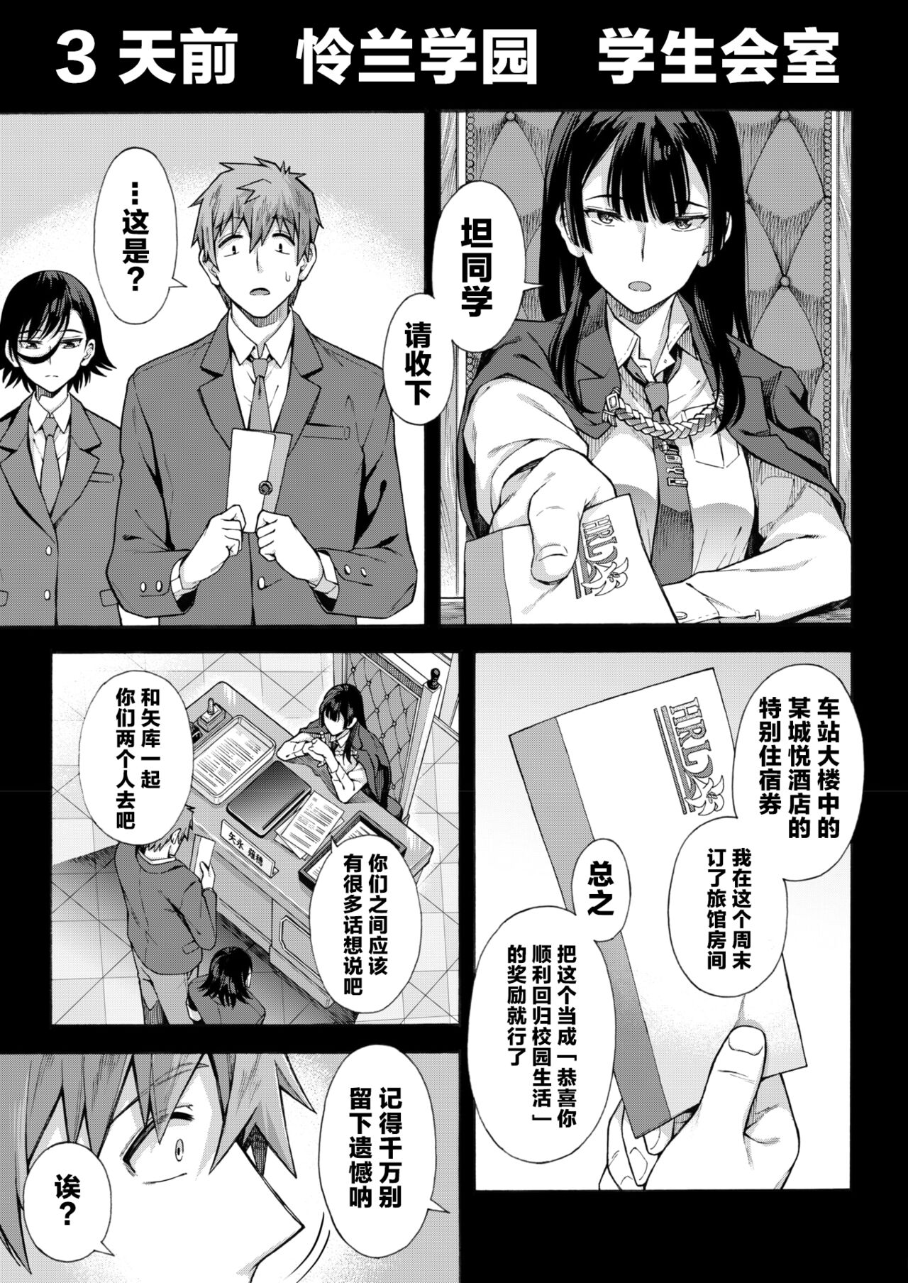 [Kasetsu Makoto] Gakuen Ura Service (Seishun Guidance) 6 (COMIC HOTMILK 2024-10) | [霞雪誠] 性春指导 6 2