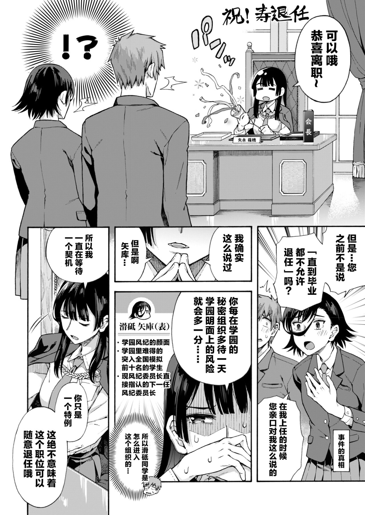 [Kasetsu Makoto] Gakuen Ura Service (Seishun Guidance) 6 (COMIC HOTMILK 2024-10) | [霞雪誠] 性春指导 6 37