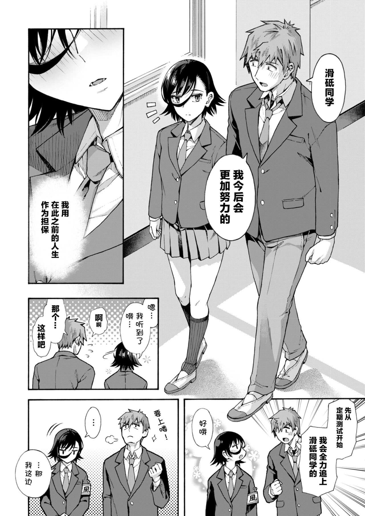 [Kasetsu Makoto] Gakuen Ura Service (Seishun Guidance) 6 (COMIC HOTMILK 2024-10) | [霞雪誠] 性春指导 6 41