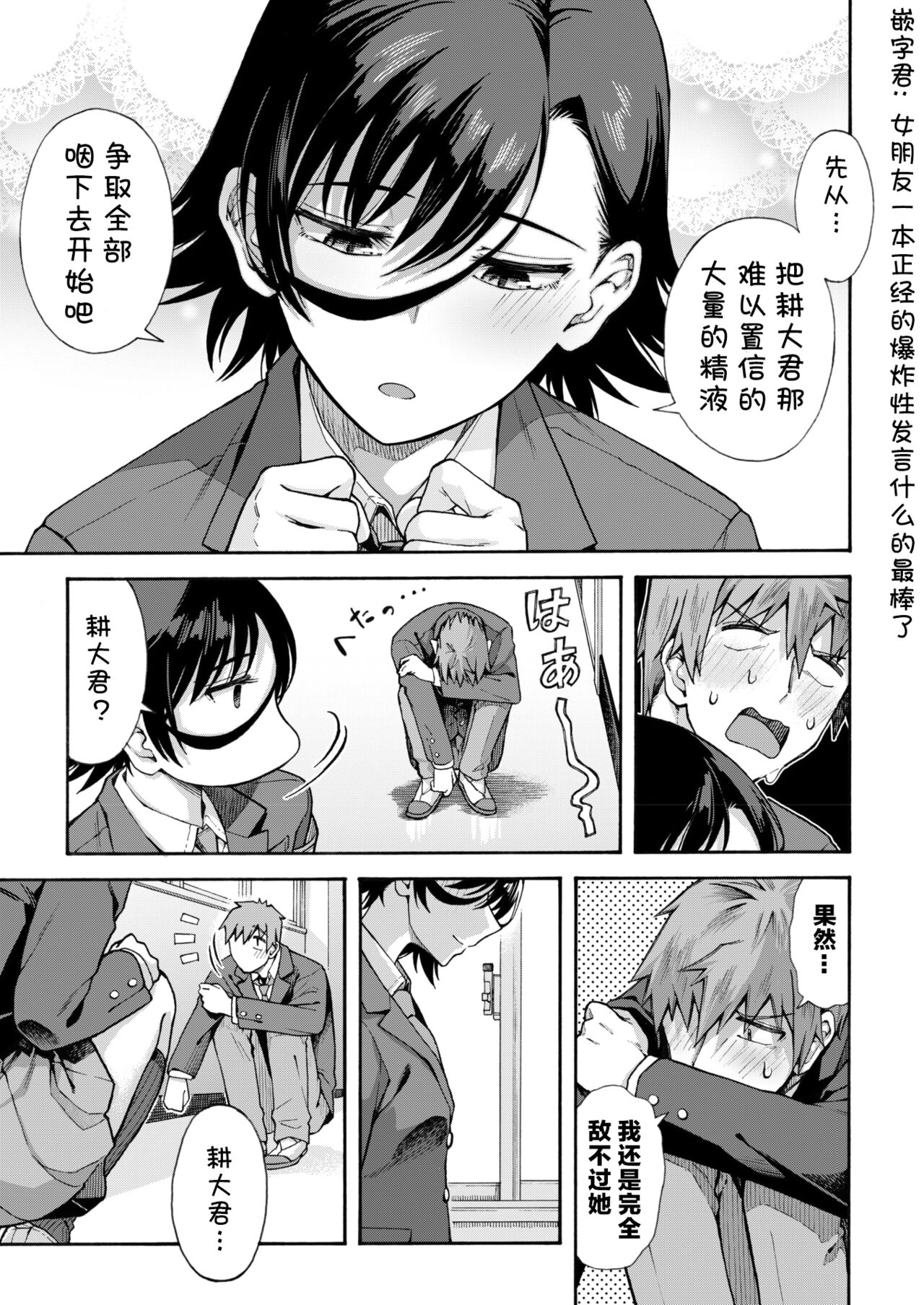 [Kasetsu Makoto] Gakuen Ura Service (Seishun Guidance) 6 (COMIC HOTMILK 2024-10) | [霞雪誠] 性春指导 6 42