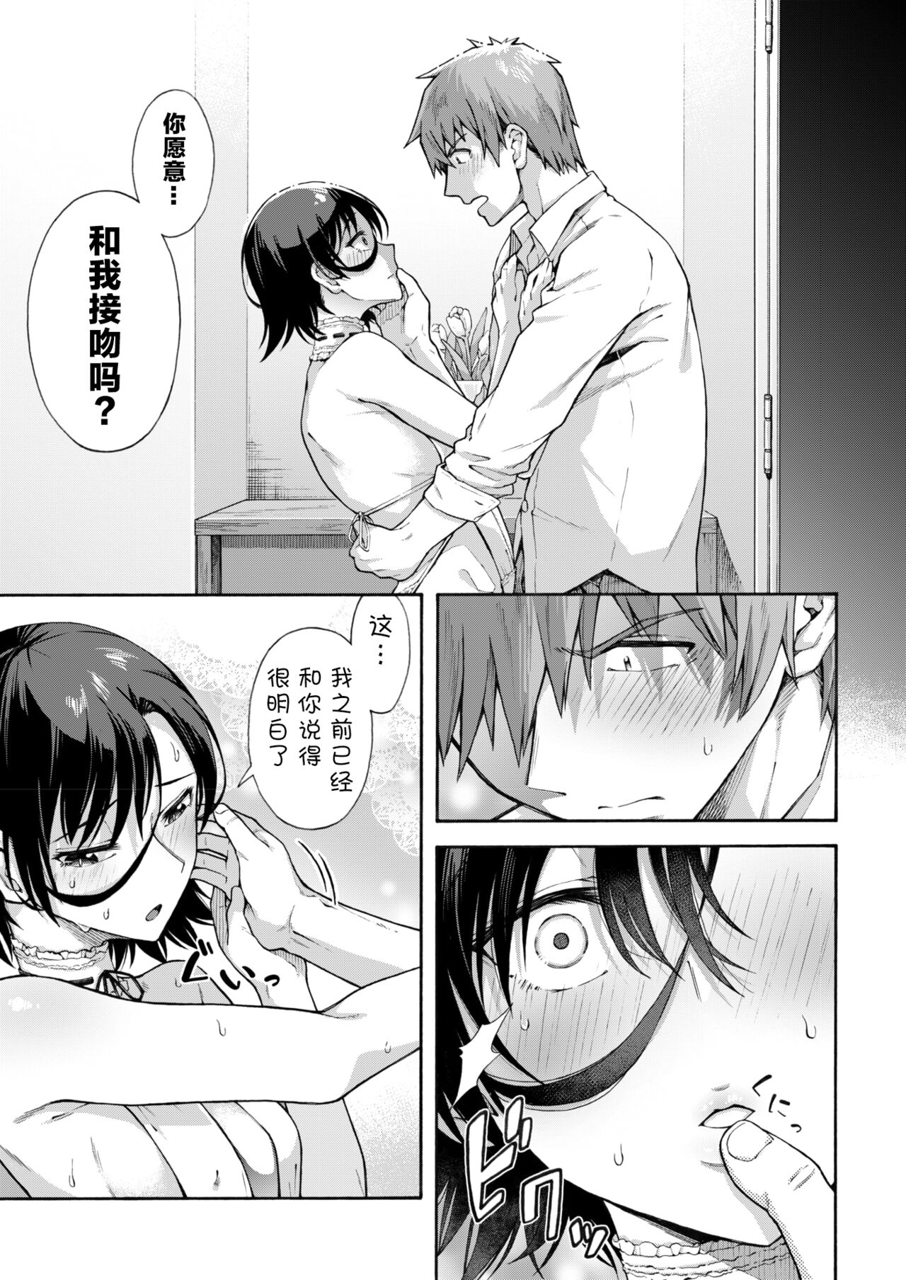 [Kasetsu Makoto] Gakuen Ura Service (Seishun Guidance) 6 (COMIC HOTMILK 2024-10) | [霞雪誠] 性春指导 6 4