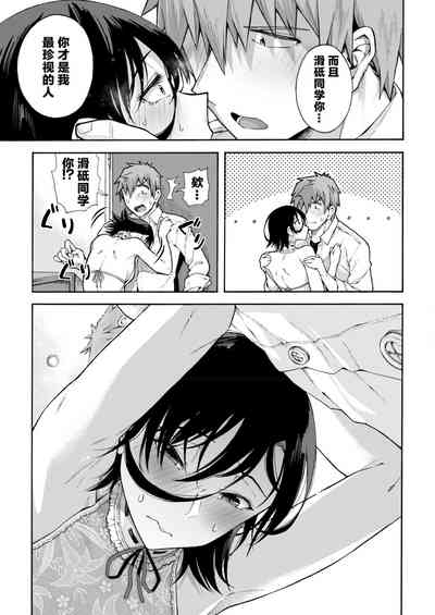 Gakuen Ura Service6|性春指导 6 9