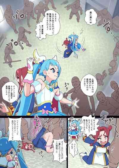 アナル隊長はそんなこと言わない 4