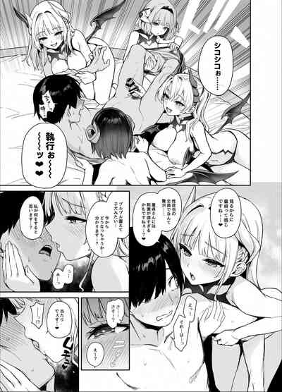 Succubus Seitokai Shiko Shiko Shikkoubu - Succubus Student Fap Fap Executive Board 10