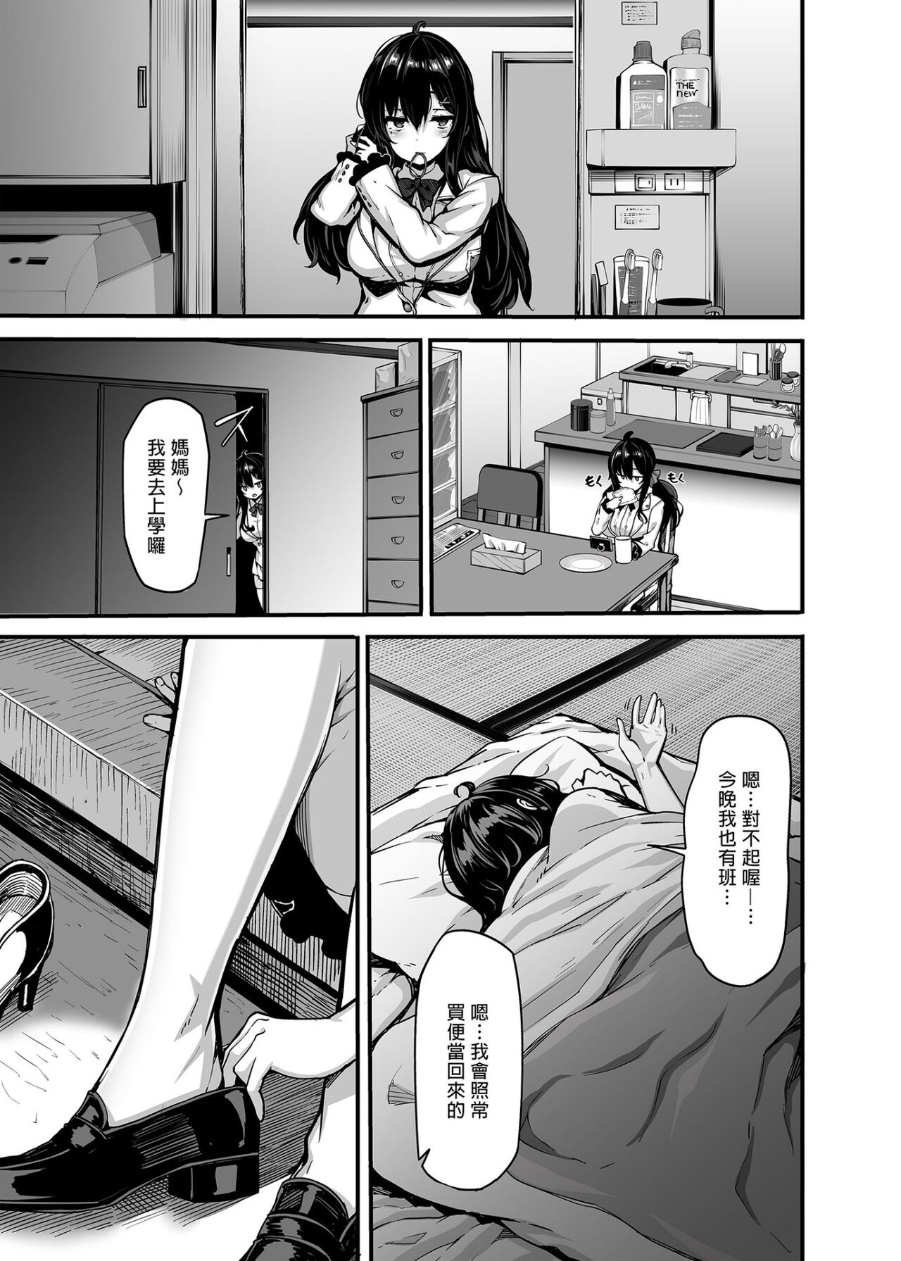 野々原柚花のヒミツのハイシン 1-6+番外 - Page 7