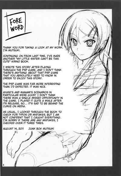 Imouto x Chat Yamanai Honne 2