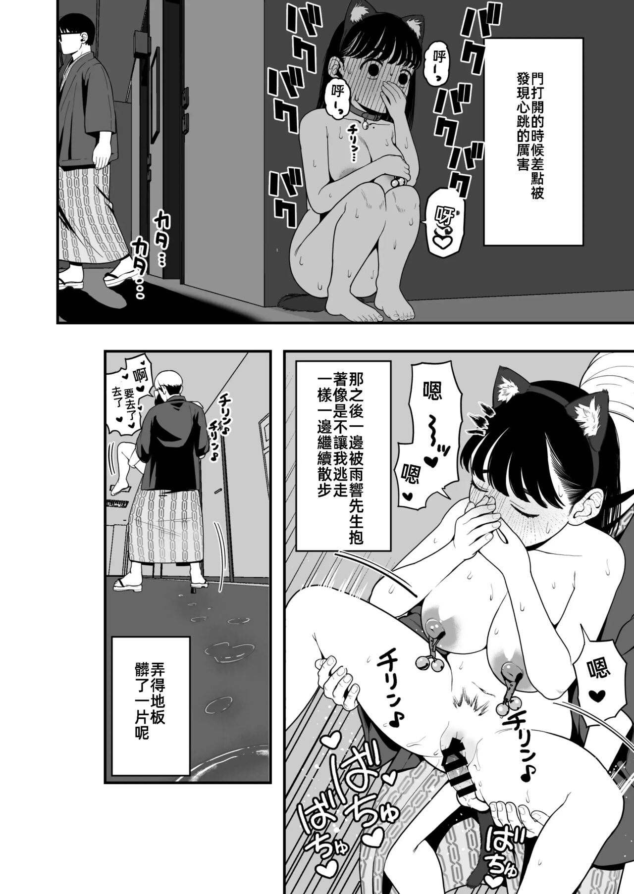 我和女朋友和主人大人的寒假3 [漫漫長夜翻譯組] (C103) [どちゃくそはっぴー! (夢叶羽どどどちゃん)] 僕と彼女とご主人様の冬休み3 23