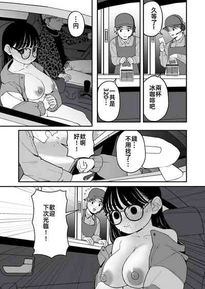 我和女朋友和主人大人的寒假3僕と彼女とご主人様の冬休み3 5