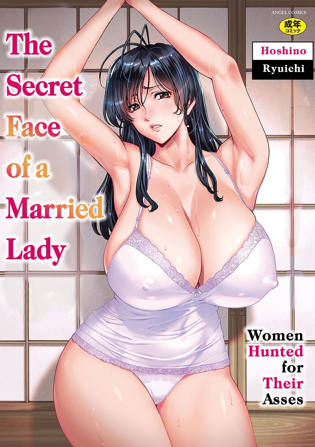 Hitozuma no Kao ~Anal o Karareta OnnaWomen Hunted for Their Asses - Page 1