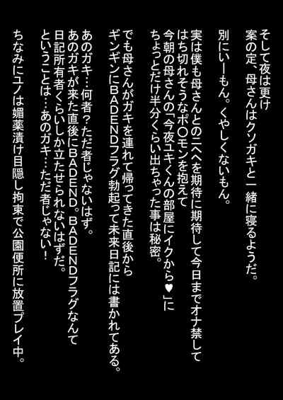 ただひたすら姉とママン Vol.02 10