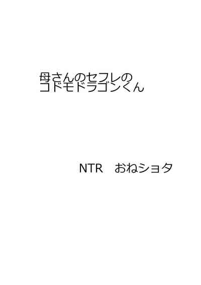 ただひたすら姉とママン Vol.02 5