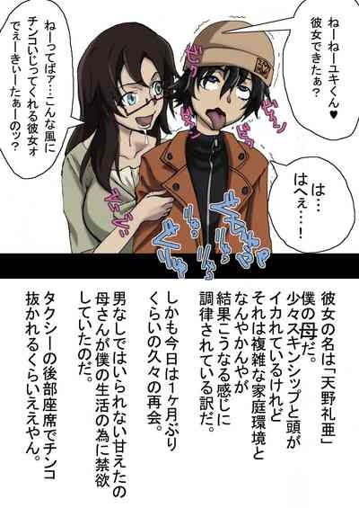 ただひたすら姉とママン Vol.02 6