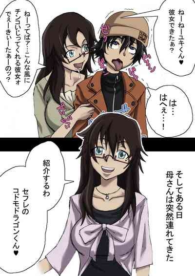 ただひたすら姉とママン Vol.02 7