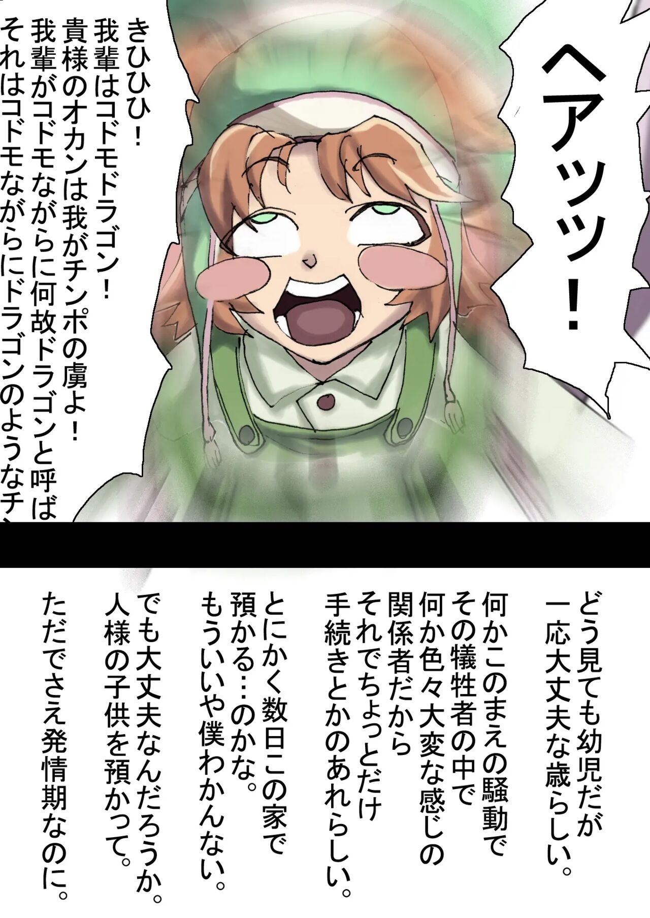 ただひたすら姉とママン Vol.02 - Page 8