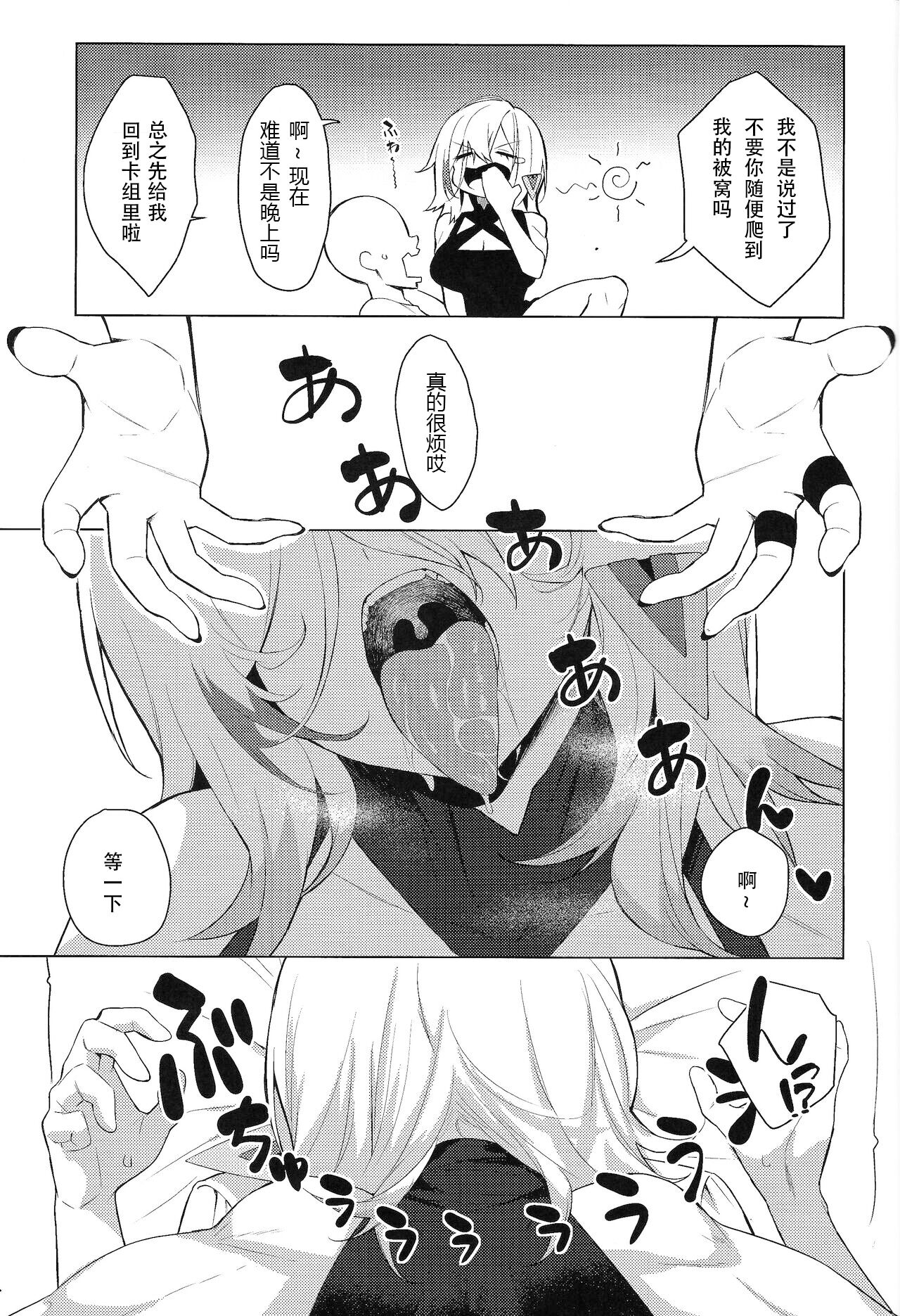 Orgasm Card Girls 2 - Page 4