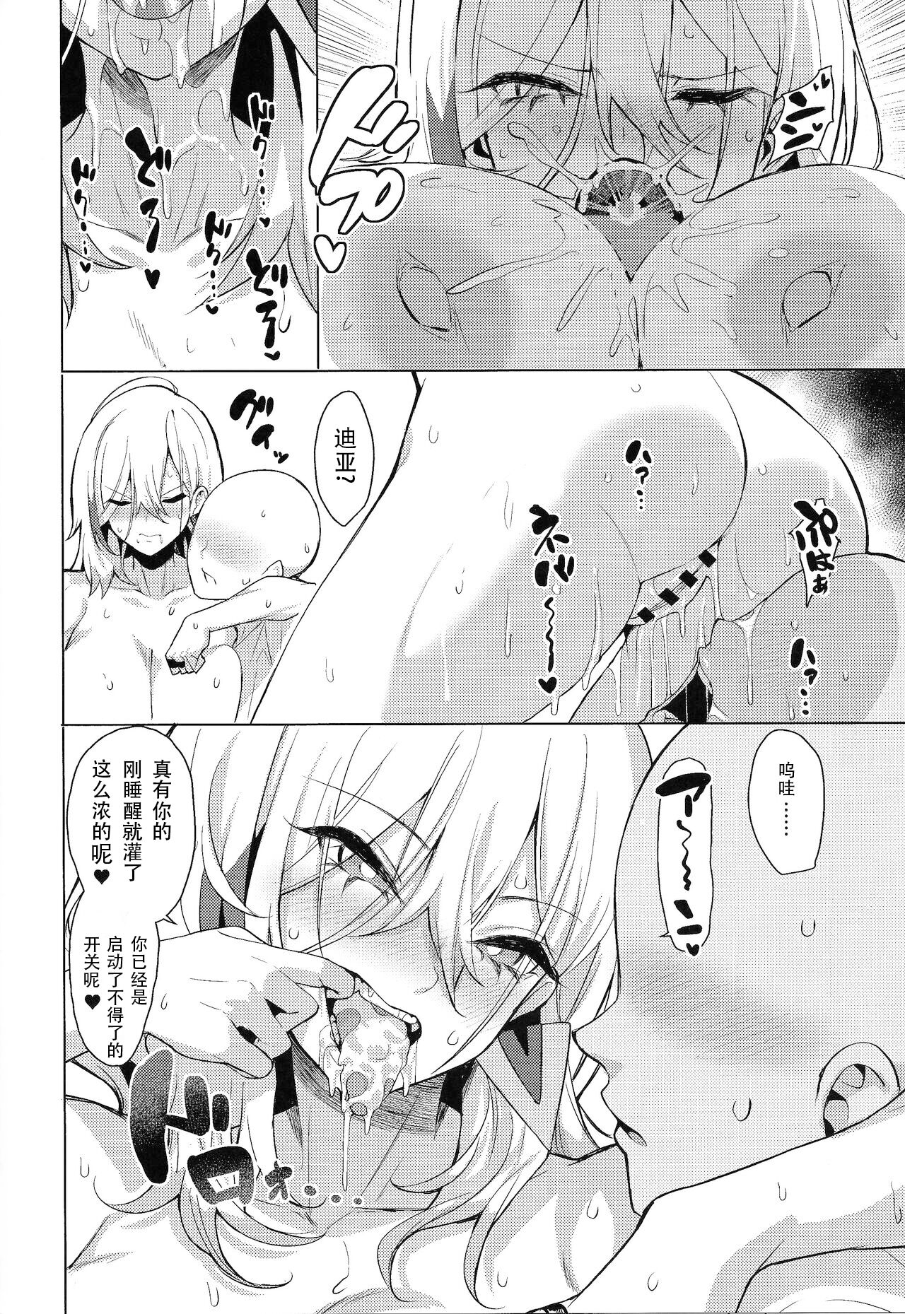 Orgasm Card Girls 2 - Page 9