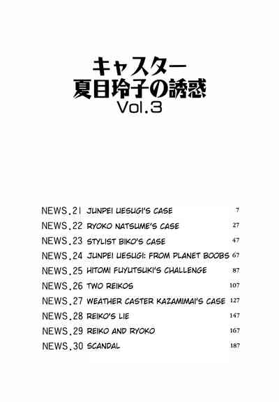 Caster Natsume Reiko no Yuuwaku Vol. 3 Ch.1-8 7