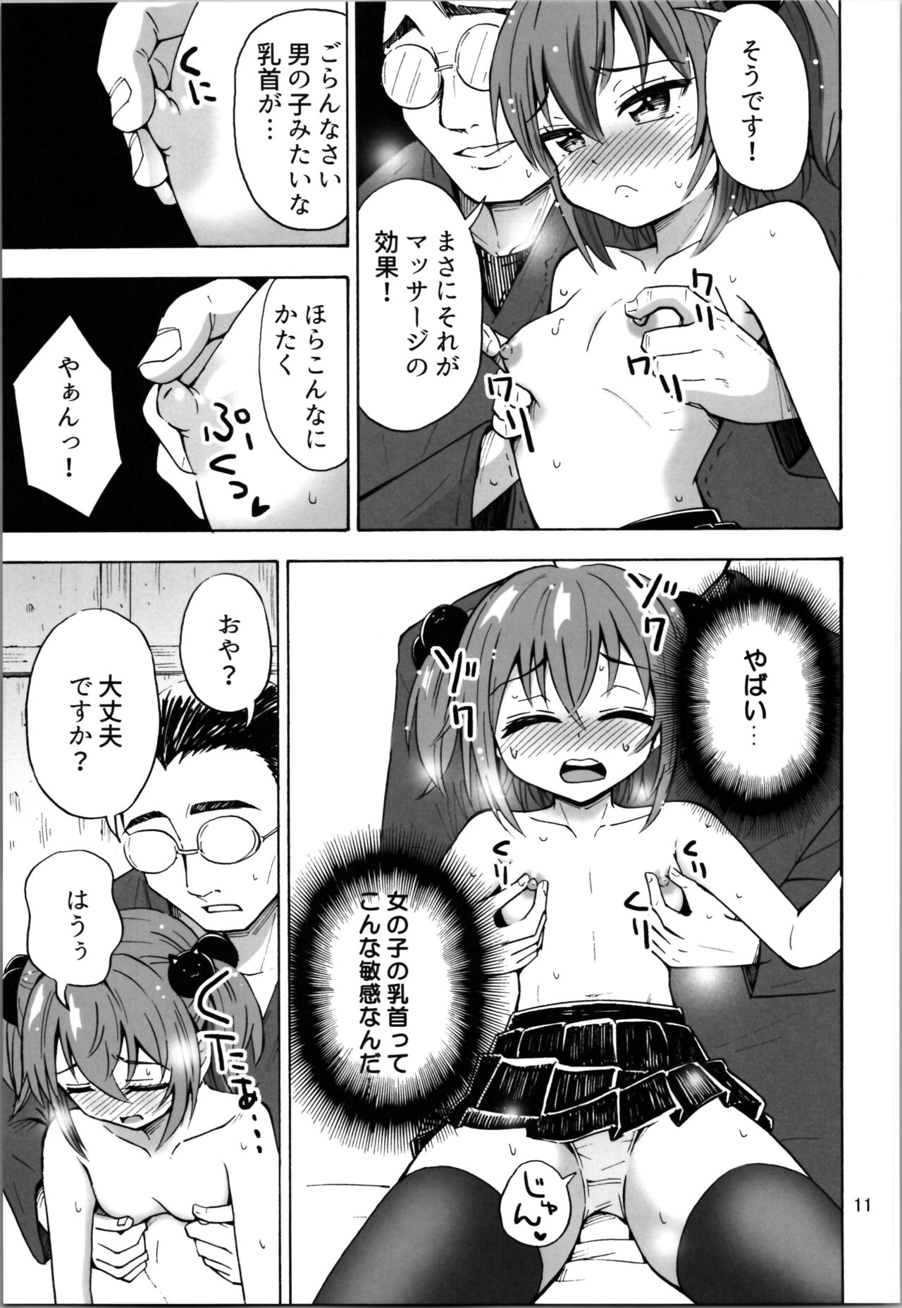 Isn't it impossible for someone to have small breasts even after TS? - Page 11