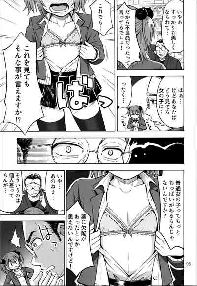 Isn't it impossible for someone to have small breasts even after TS? 5