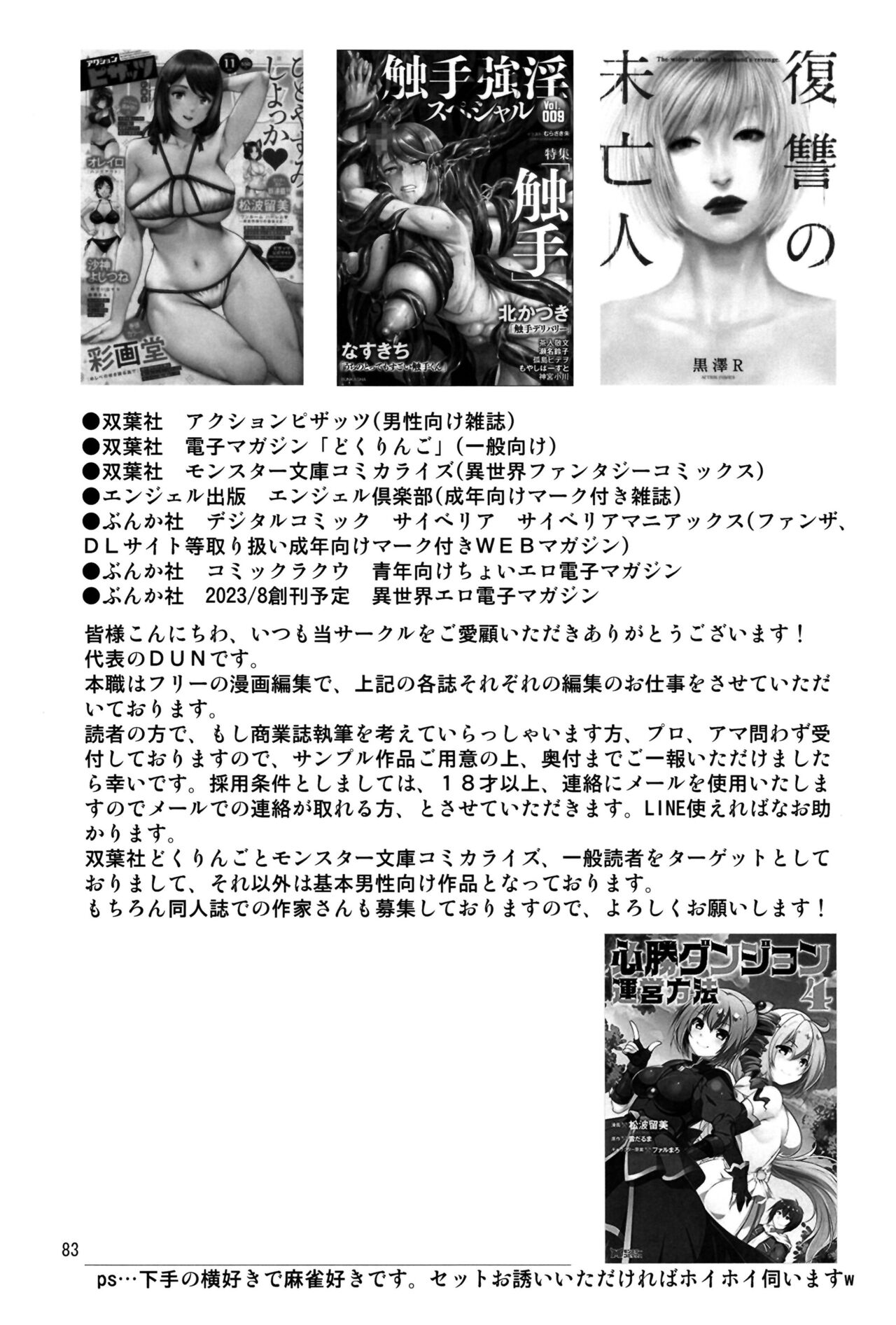 Isn't it impossible for someone to have small breasts even after TS? - Page 83