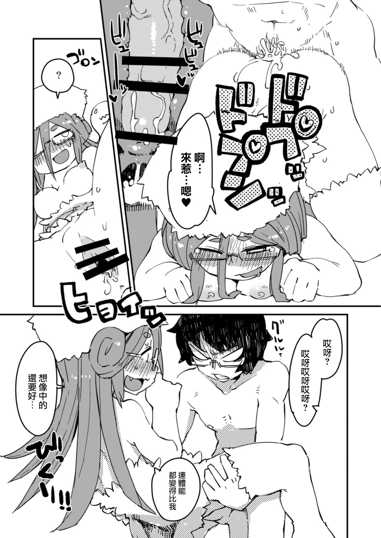 Kouhai no Tangan-chan #3 - Page 16