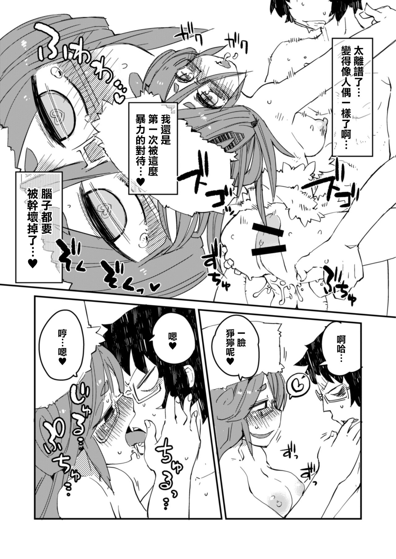 Kouhai no Tangan-chan #3 - Page 18