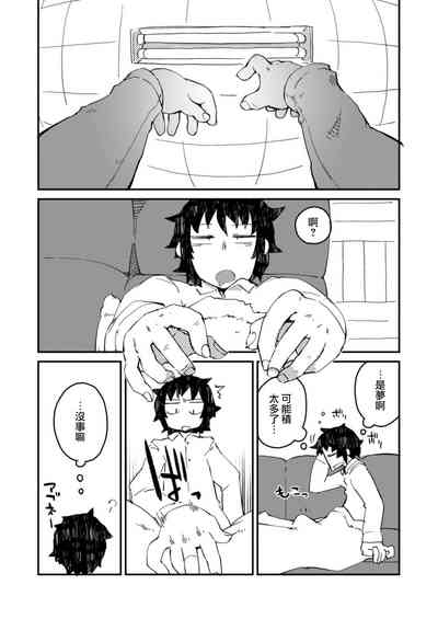 Kouhai no Tangan-chan #3 5