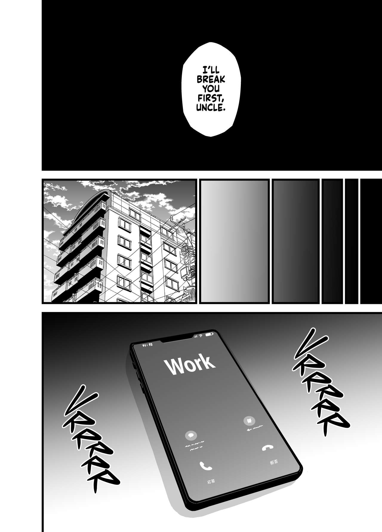 Oji Saimin 0 Saimin Appli o Te ni Shite Shimatta Meikko no Wagamama Houdai Virgin Sasage Kyouai Gyaku Rape | Hypnotized Uncle 0Crazed Reverse Rape - Page 13