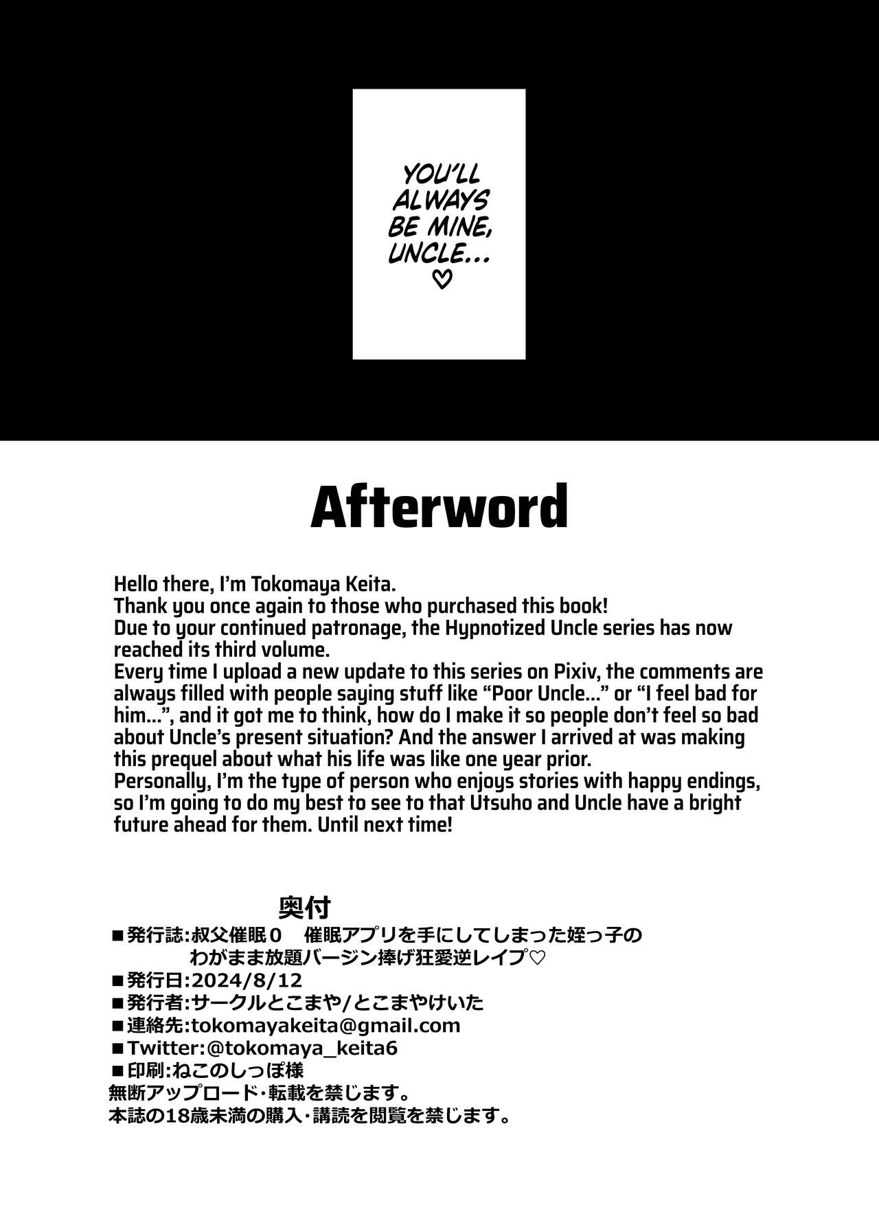 Oji Saimin 0 Saimin Appli o Te ni Shite Shimatta Meikko no Wagamama Houdai Virgin Sasage Kyouai Gyaku Rape | Hypnotized Uncle 0Crazed Reverse Rape - Page 33