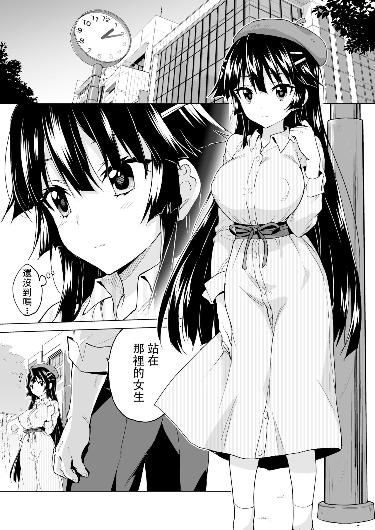 Chizuru-chan Kaihatsu Nikki Swapping Battle Hen | 千鶴醬開發日記 交換戰爭篇 18