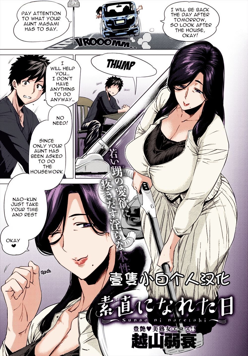 Sunao ni Nareta Hi - Page 1