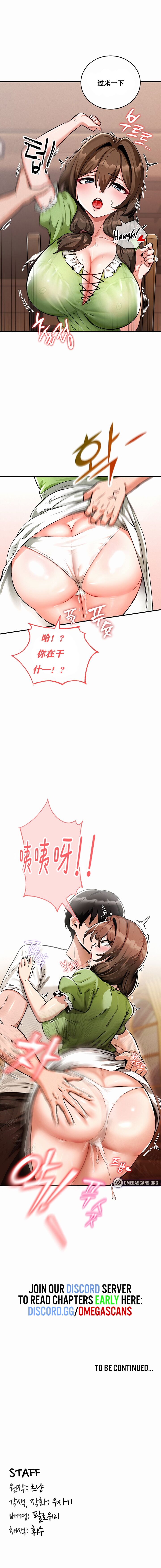 重生士兵的雌性征服日志！1-29 - Page 15