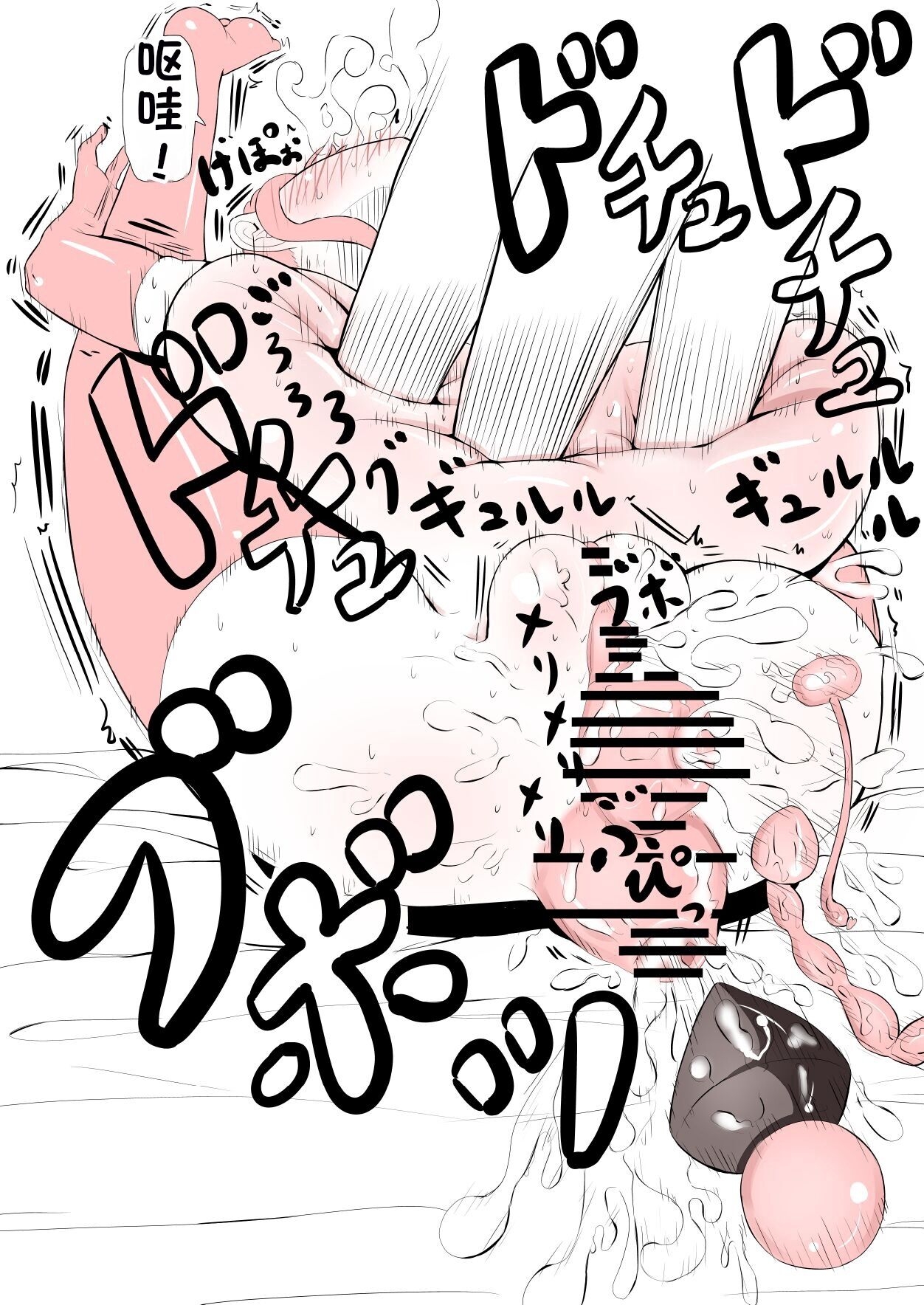 Ganbare Yui-chan | 加油，优衣酱 - Page 13