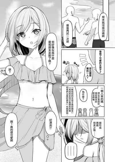 Otokonoko ga Mizugi Charenji Yatte Mita!? 5