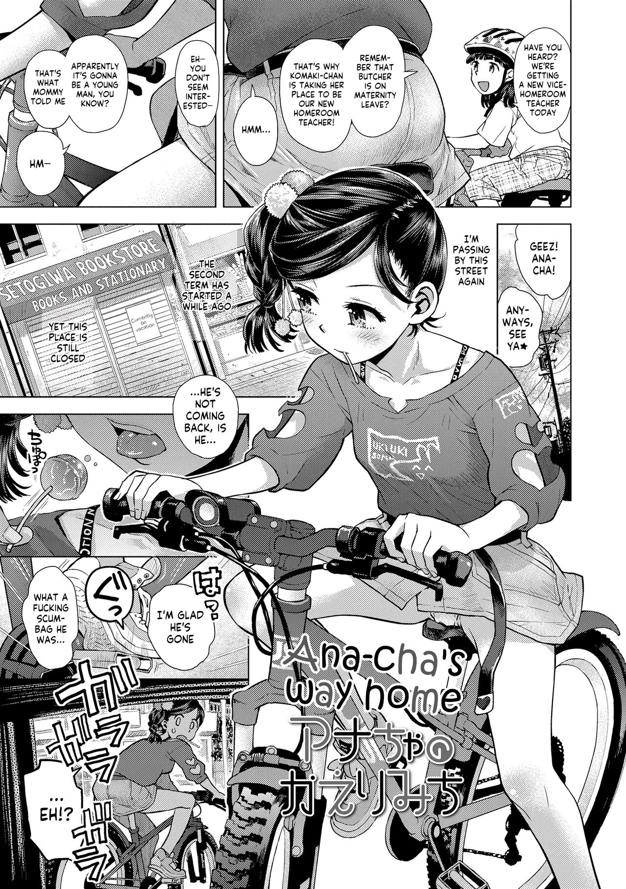Naisho no Murikuri - Page 5