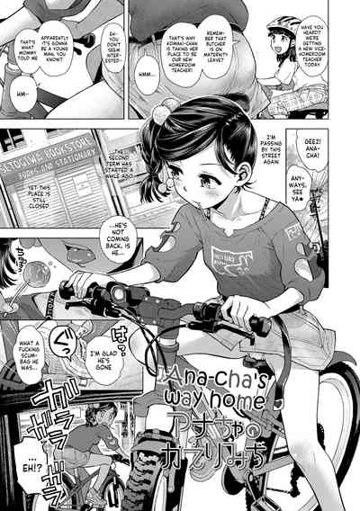 Naisho no Murikuri 5