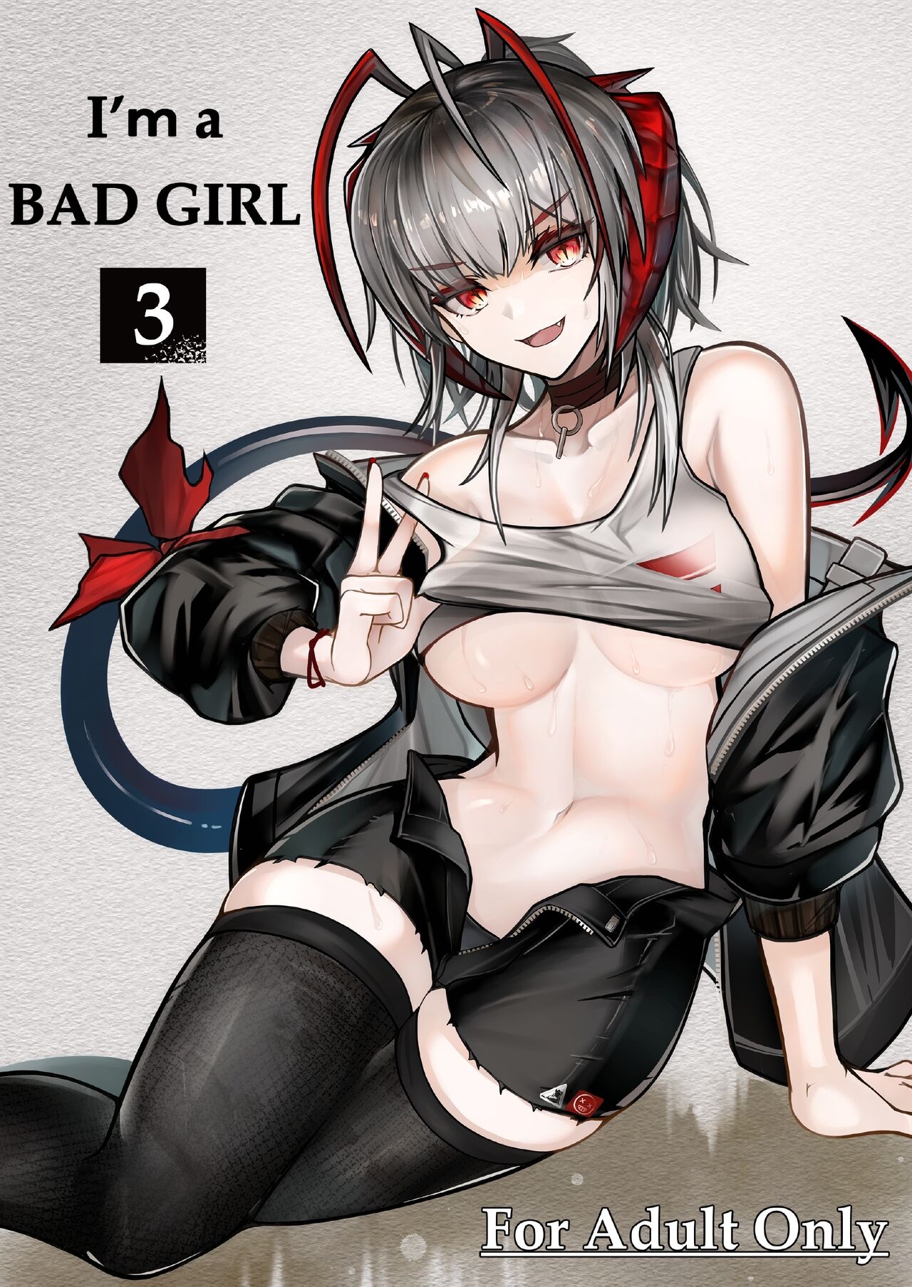 I'm a BAD GIRL 3 | 咱是个坏女孩3·w与刀客塔的香汗淋漓夏日记忆 1