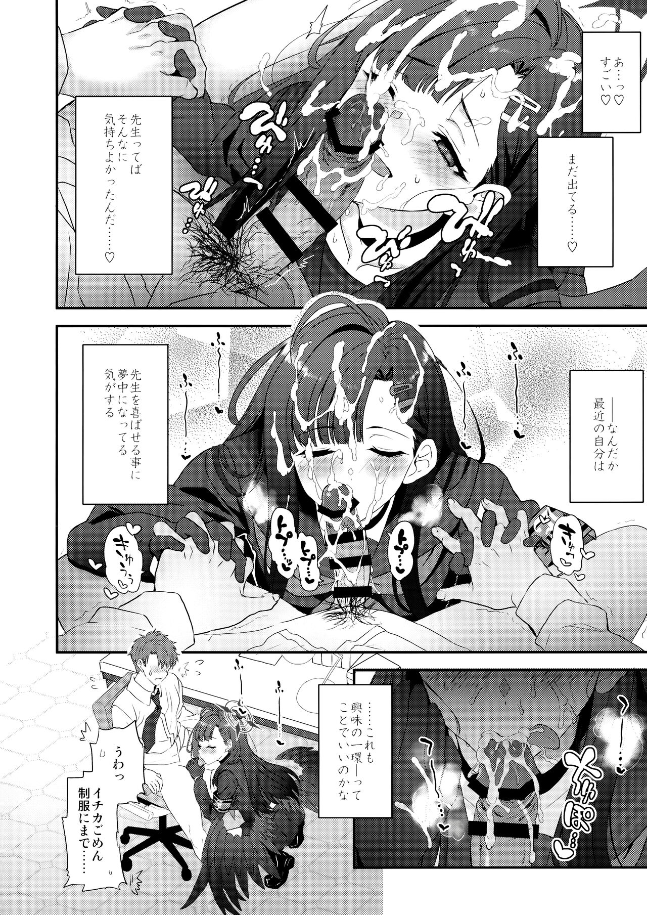 Nandina Domestica - Page 11