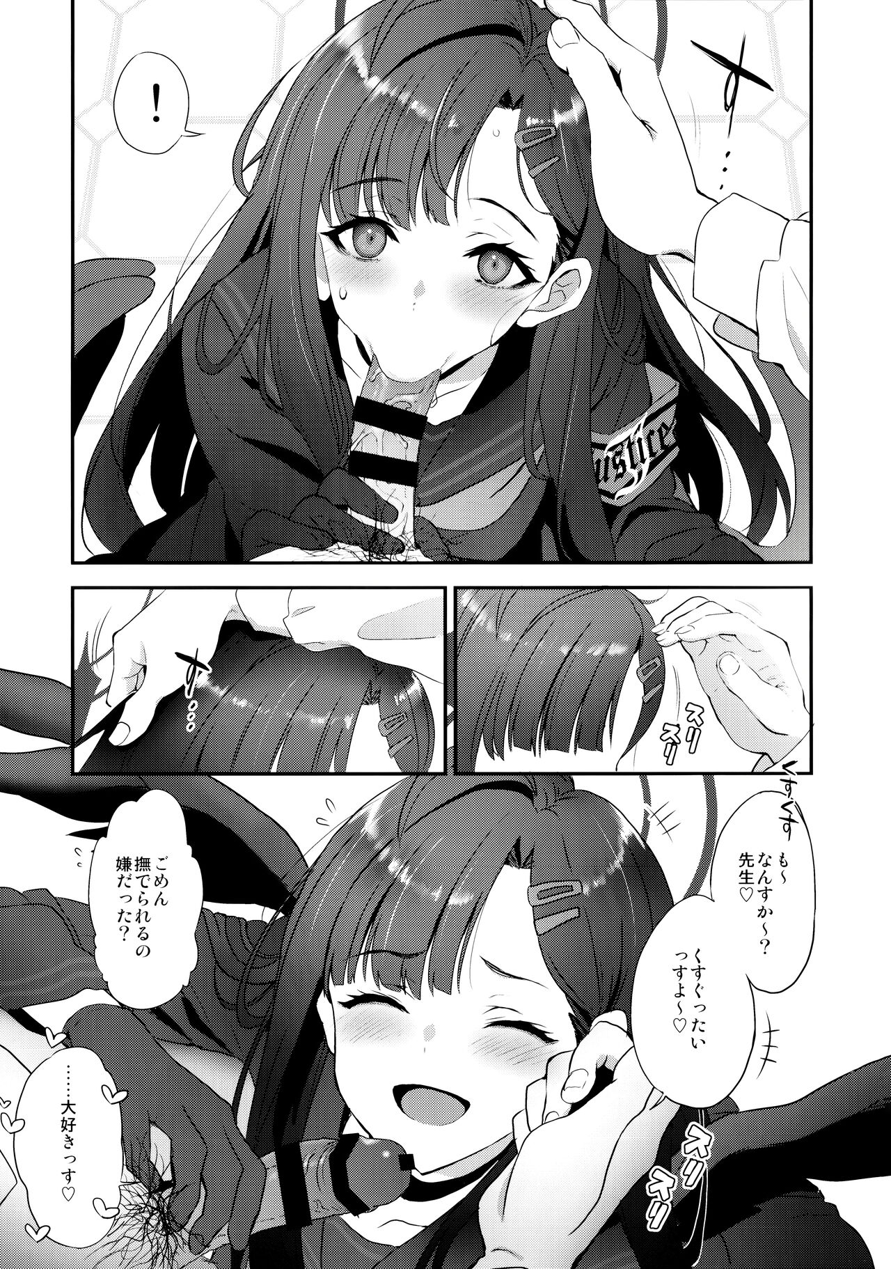 Nandina Domestica - Page 8