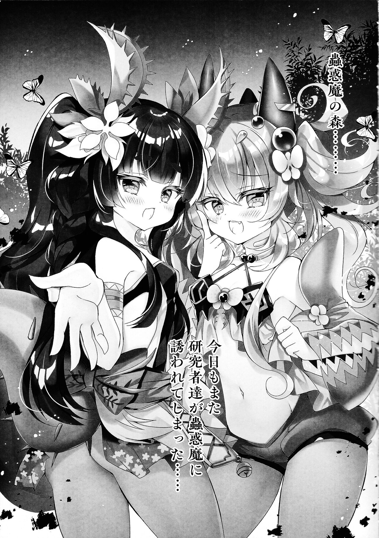 Kowakuma-tachi ni Wakarasareru II - Page 3