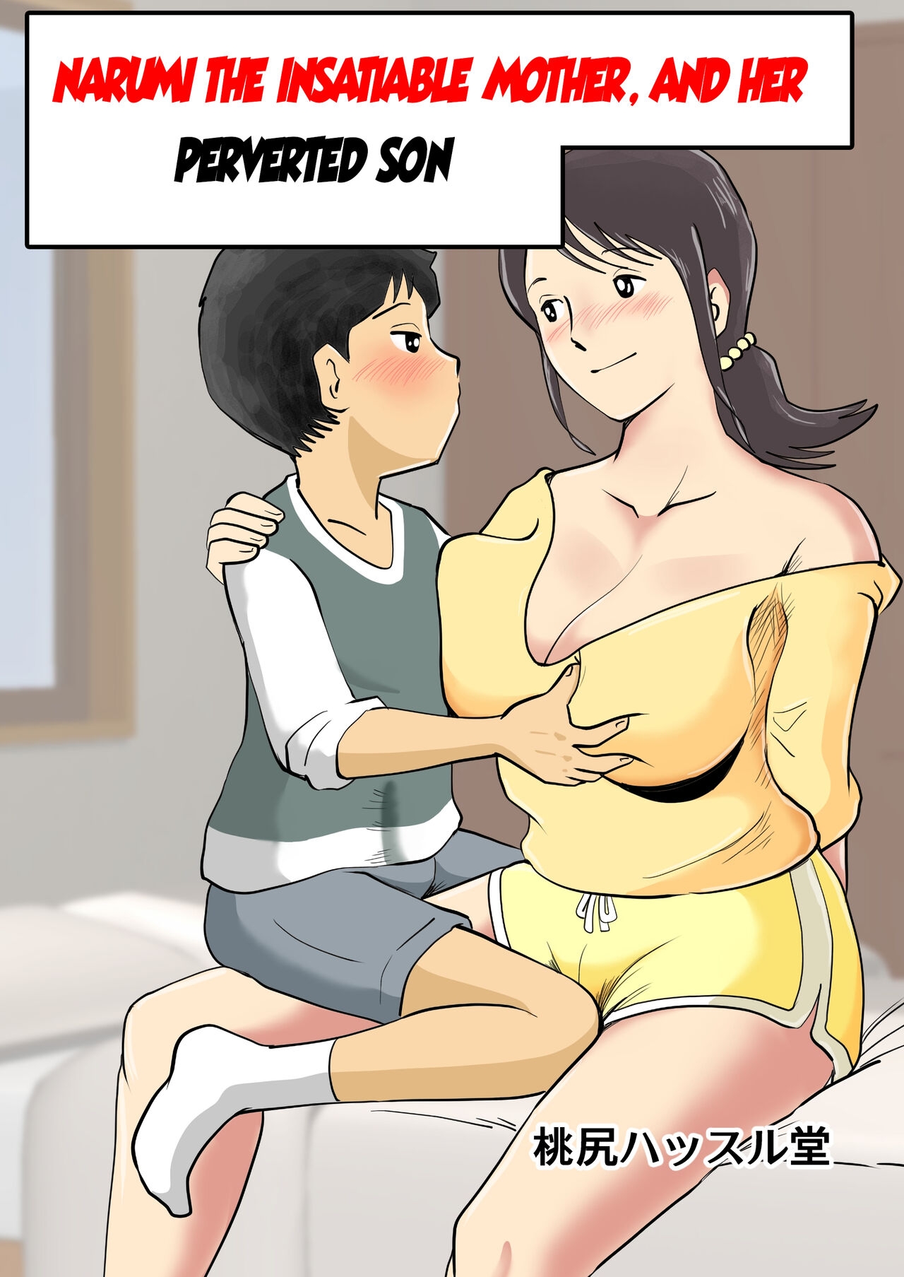 Zetsurin Mama no Narumi-san to Hentai Musuko | Narumi the insatiable mother, and her perverted son 0